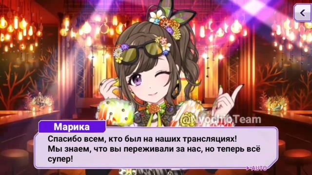 D4DJ | Перевод истории Side:origin -Merm4id- на русском языке, 7 глава (rus Sub D4dj)