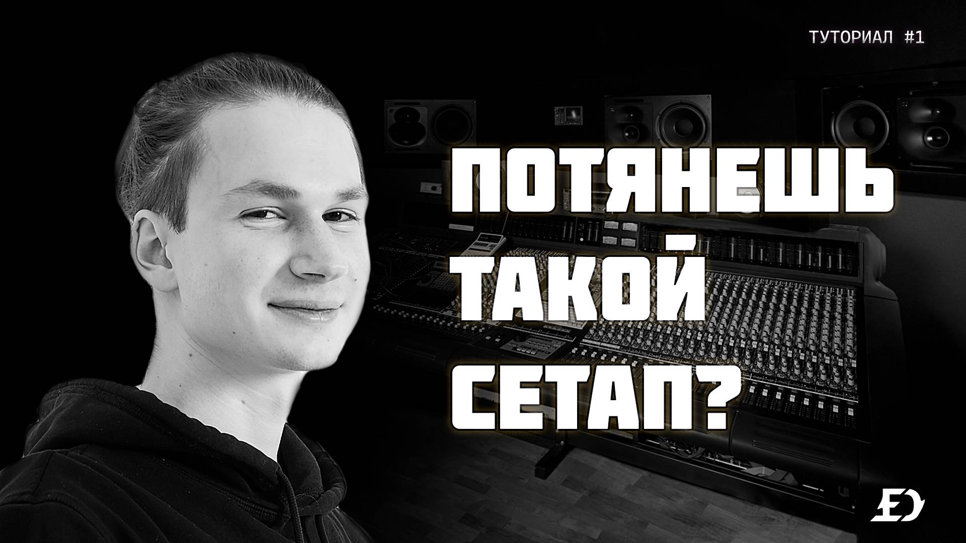 BEHRINGER X32 RACK + REAPER | Подключение, роутинг, автоматизация | #TUTORIAL#1