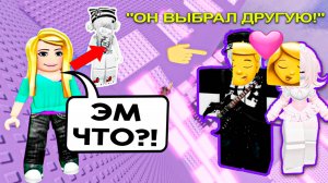 ИЗМЕНИЛАСЬ РАДИ ПАРНЯ А ОН МЕНЯ ПРЕДАЛ ИСТОРИЯ РОБЛОКС #роблокс #storytimeroblox #roblox