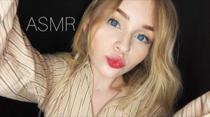 АСМР Забочусь о тебе после работы ❤