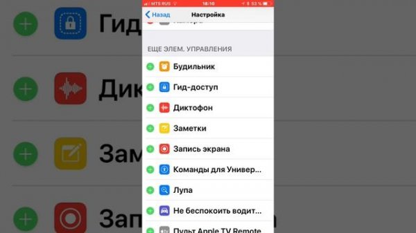 Как снимать внутри экрана на IOS