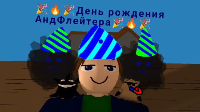 сегодня у меня день рождения/мне исполнилось 13 лет смотреть онлайн