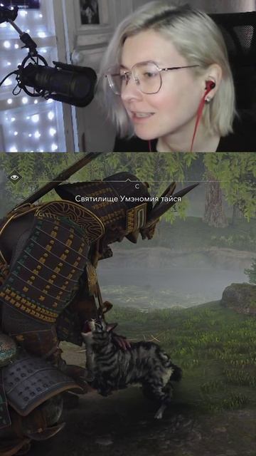 Сад котов.  Assassin’s Creed Shadows