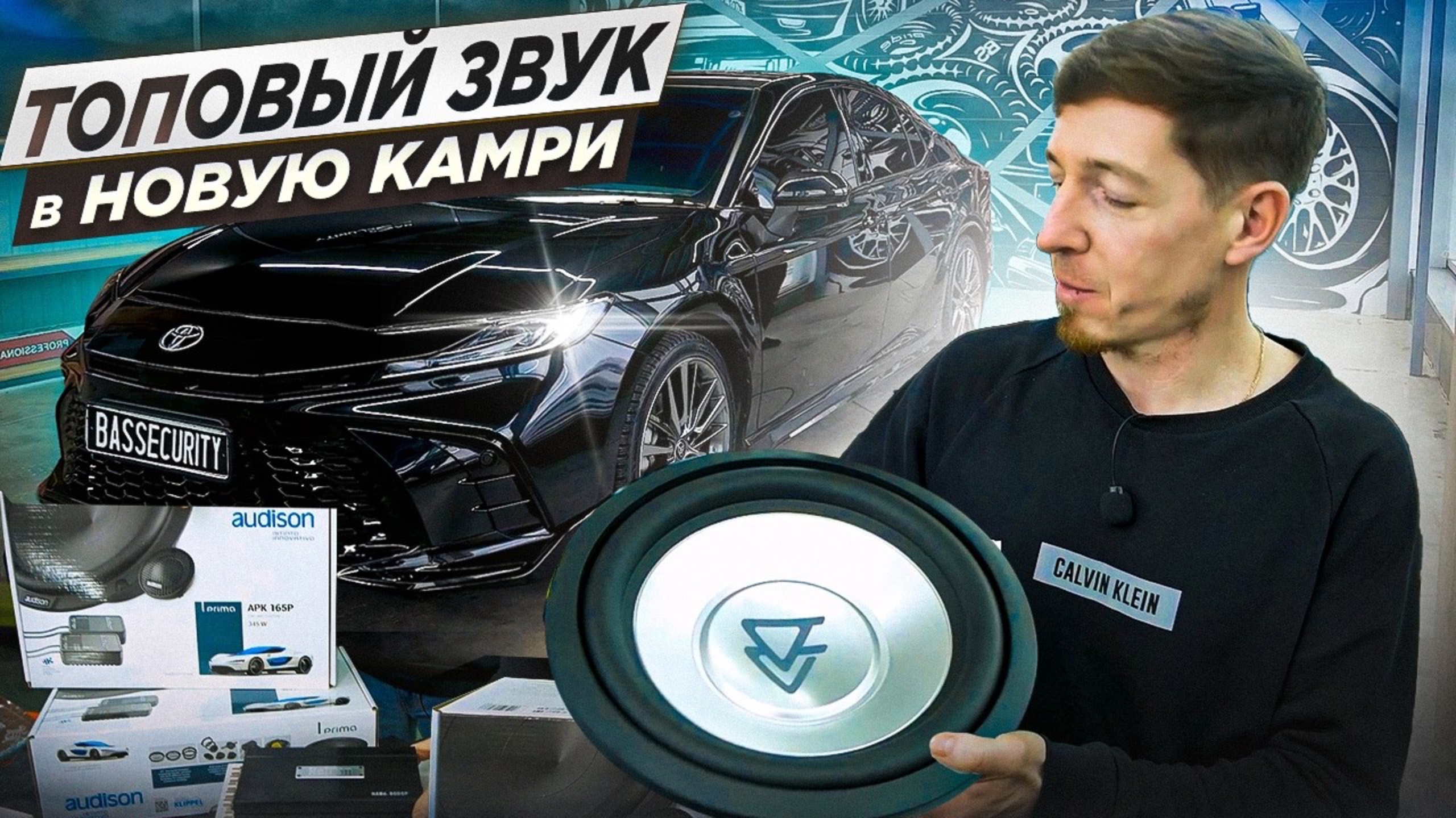 CAMRY XV80 | КАЧЕСТВЕННЫЙ ЗВУК ЗА 150 000₽ смотреть онлайн