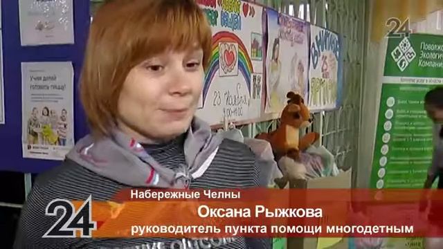 В Н. Челнах проходит акция по сбору вещей для многодетных и малоимущих семей смотреть онлайн