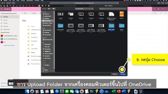 VDO 5 การใช้งาน OneDrive смотреть онлайн