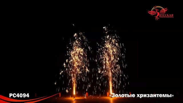 РС4094 Золотые хризантемы (2,5 м х 70с) смотреть онлайн