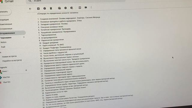 Нумерология для всех обучение всем азам смотреть онлайн