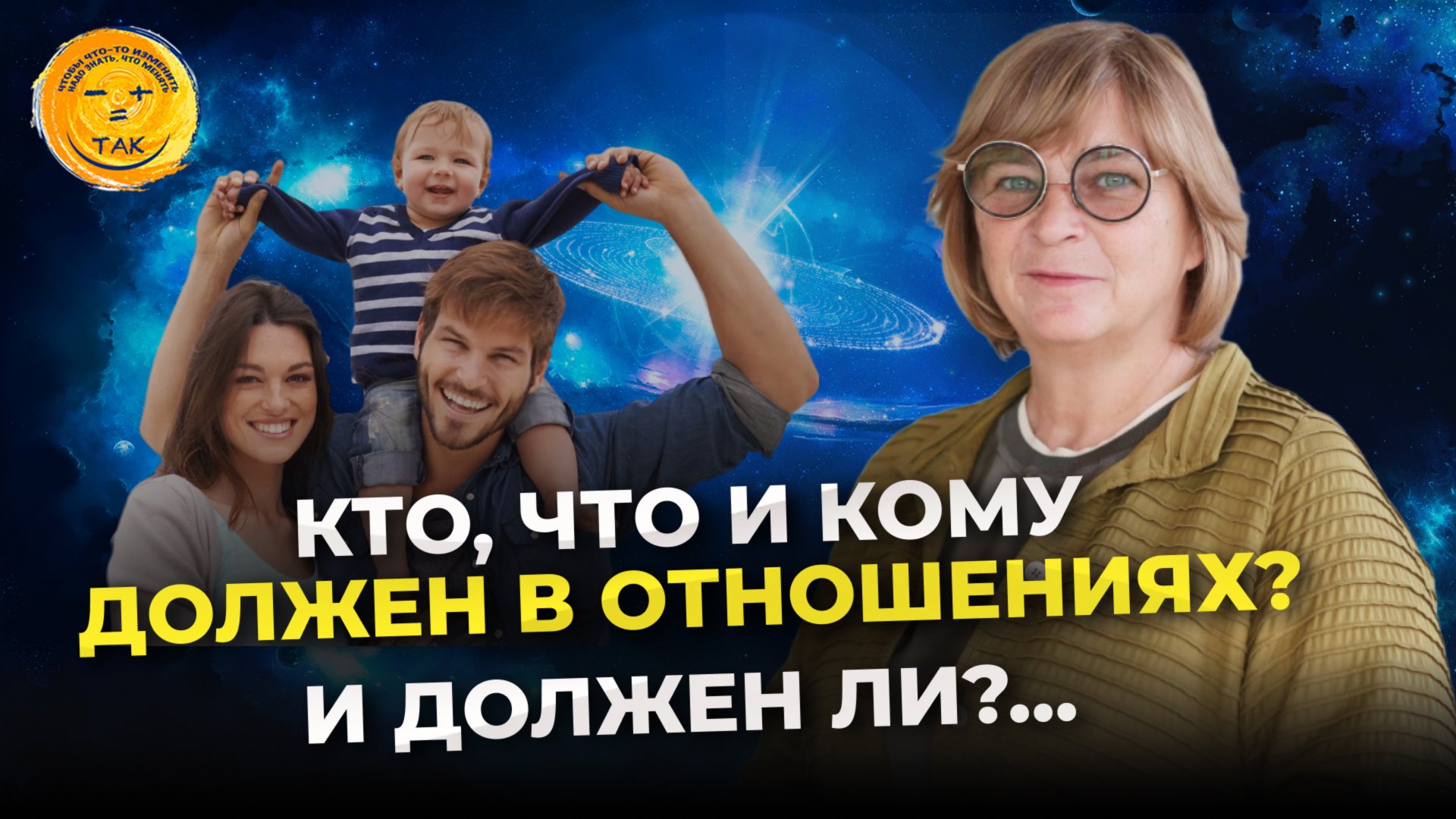 Как выстраивать отношения с мужчиной при разных уровнях дохода смотреть онлайн