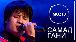 Самад Гани-азизам азизам