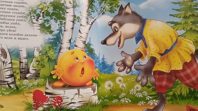 Сказки для малышей. Колобок. смотреть онлайн