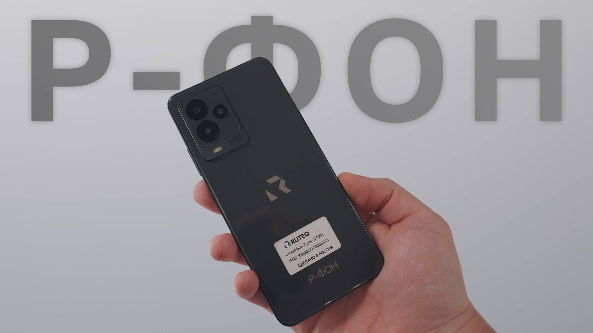 Р-ФОН жив! Первый обзор российского смартфона смотреть онлайн