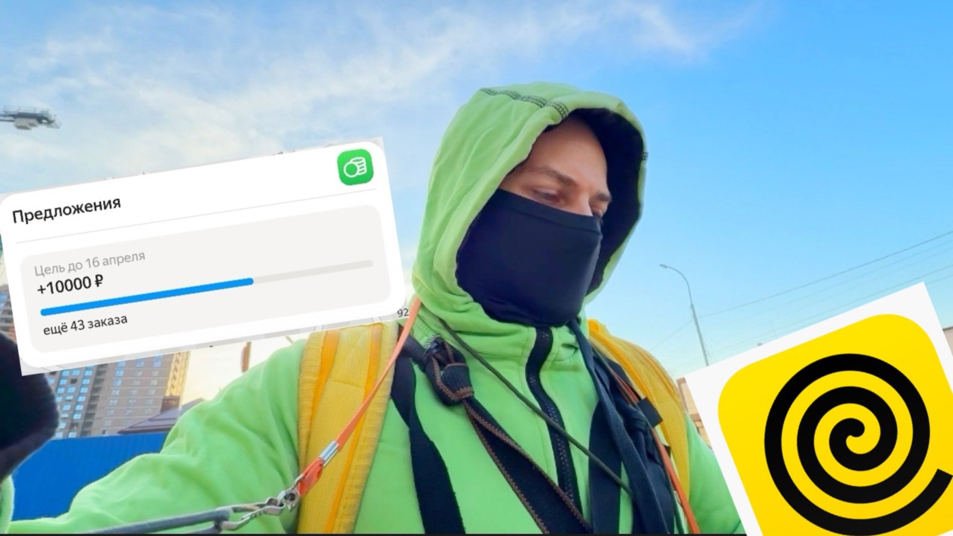 БОНУС В 10К ВСЕ БЛИЖЕ. СКОЛЬКО ЗАРАБАТЫВАЕТ ПЕШИЙ КУРЬЕР ЯНДЕКС ЕДА ЗА ЗАКАЗ И ЗА ВЕЧЕР ГОРОД РОСТОВ смотреть онлайн