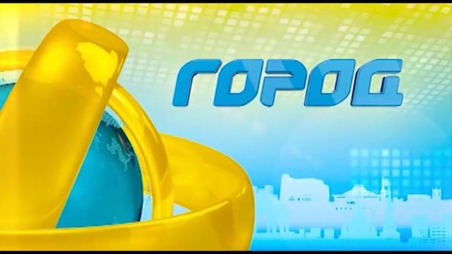 Служба новостей "Город" 01.07.15 смотреть онлайн