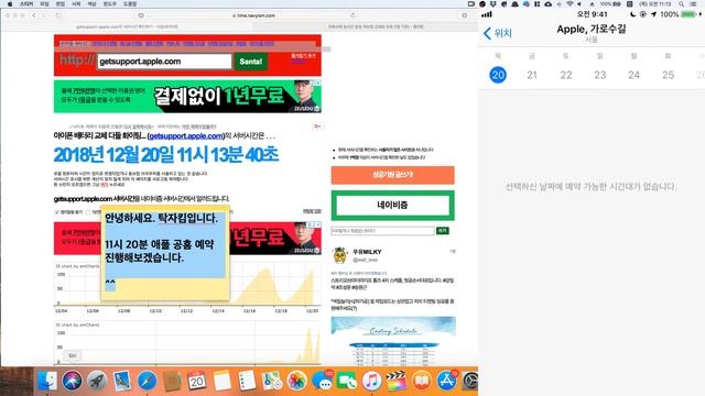 [라이브] 아이폰 배터리 교체 프로그램 공홈 예약하기 смотреть онлайн