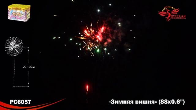 РС6057 Зимняя вишня (0,6"х88) 1/8 смотреть онлайн