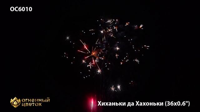 Ос6010 Хиханьки да Хахоньки (0,6"х 36) 1/18 смотреть онлайн