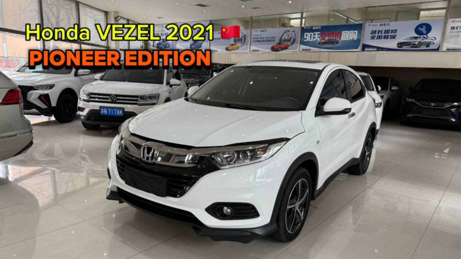 Обзор с торговой площадки Китая
Honda Vezel 2021 смотреть онлайн