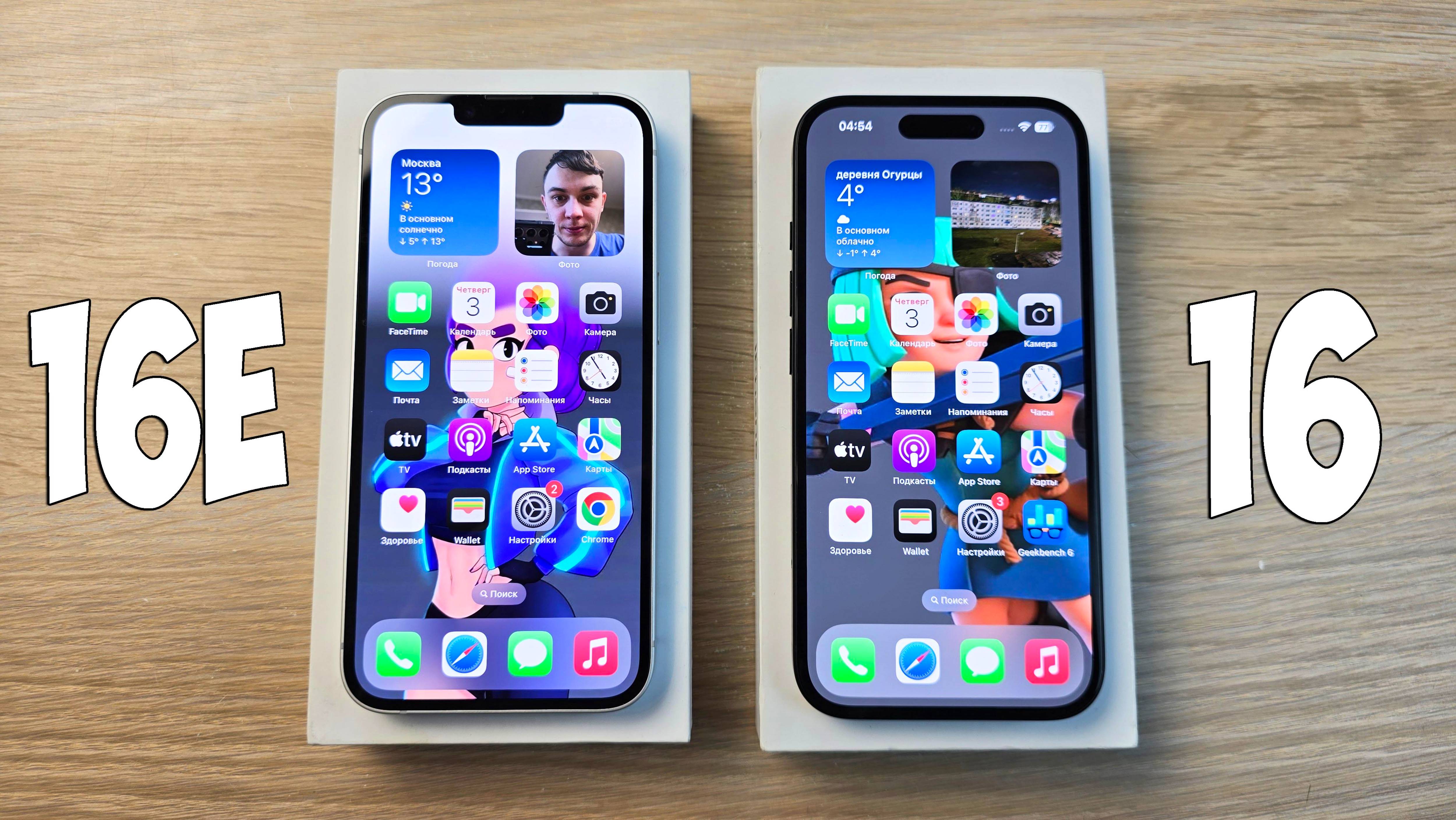 IPHONE 16e VS IPHONE 16 - В ЧЕМ РАЗНИЦА? ПОЛНОЕ СРАВНЕНИЕ!