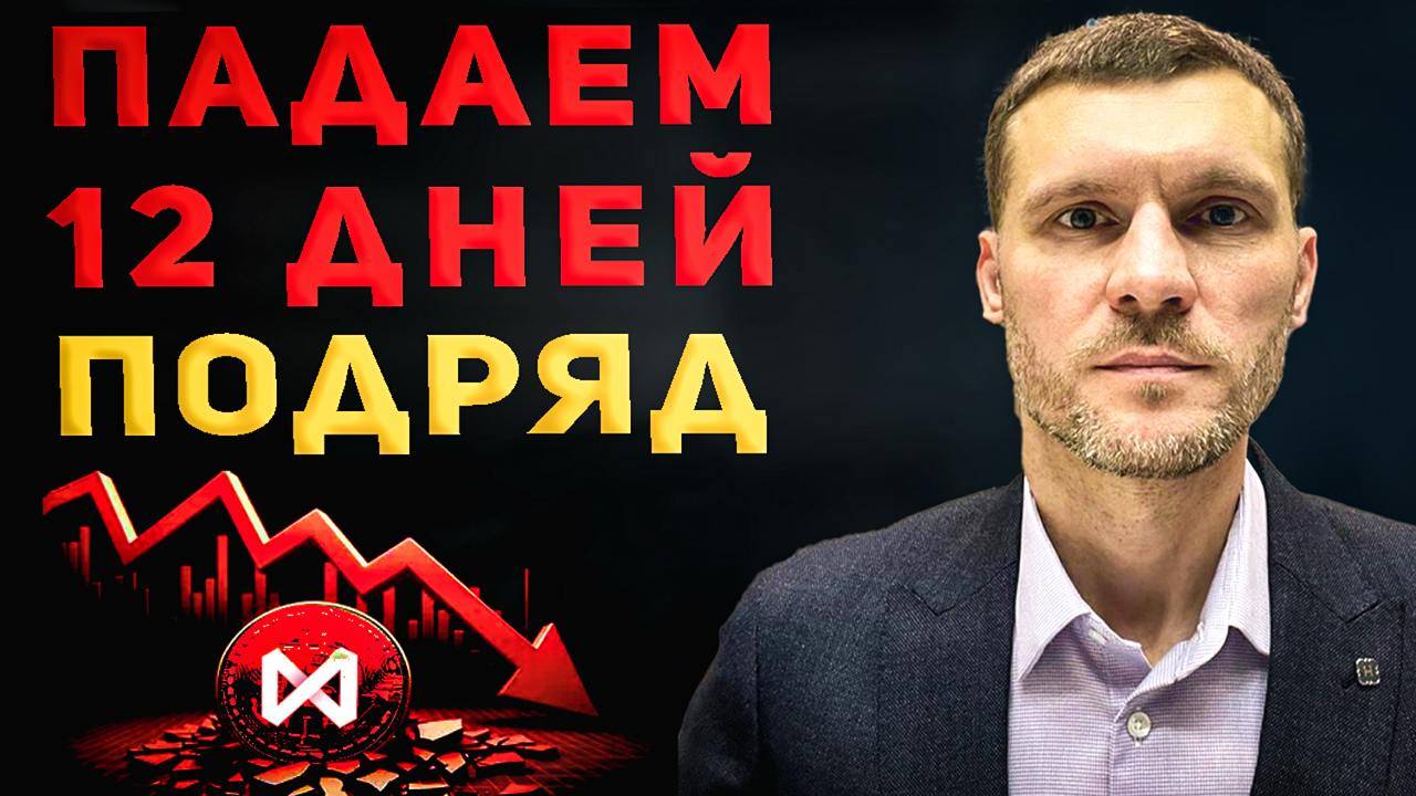 Рынок упал! Пора покупать акции? смотреть онлайн