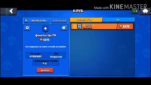 Brawl stars TV 5 минут смотреть онлайн