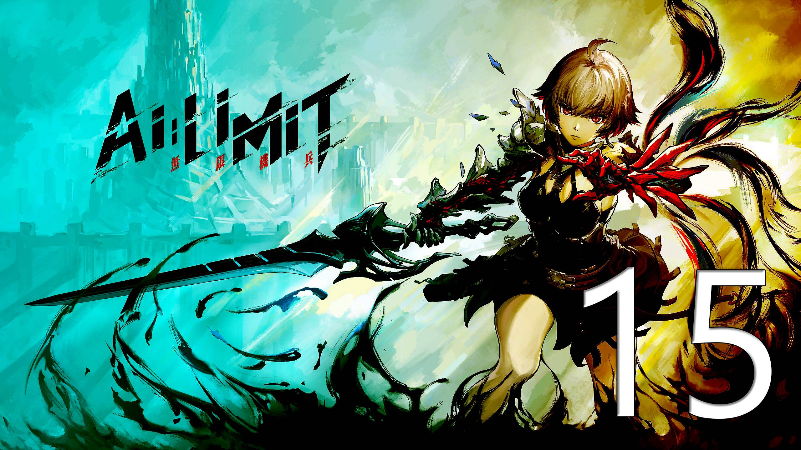 AI LIMIT | Прохождение на стриме: 15.