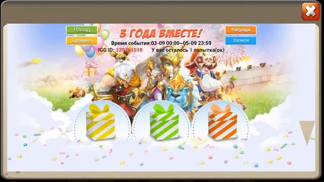 битва замков#191 акция игг смотреть онлайн