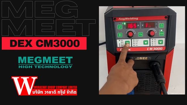 MEGMEET DEX CM3000
