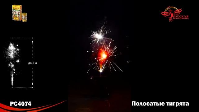 РС4074 Полосатые тигрята (2,0м х 20с) смотреть онлайн