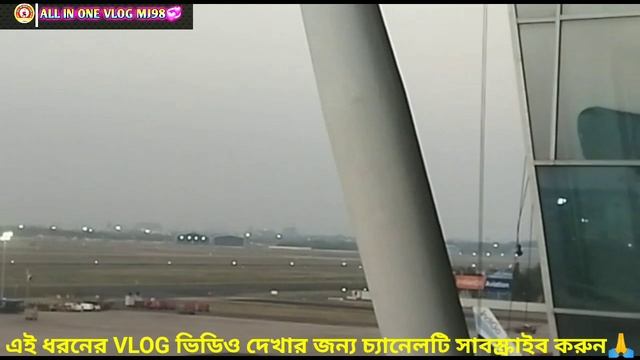 #chennai airport✈️#hindi song #uche uche parbotoke sai hai #airport land keyse hota hai #vlog video смотреть онлайн