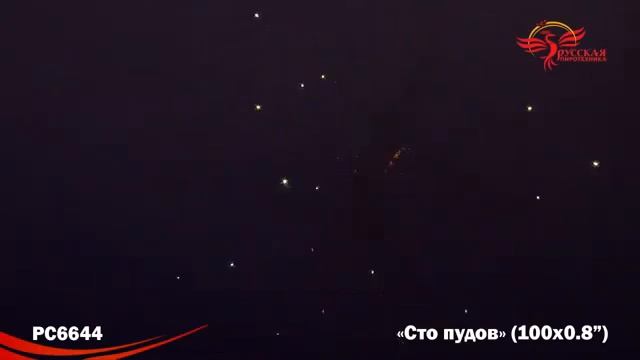 РС6644 Сто пудов (0,8"х 100) МОДУЛЬ 1/4 смотреть онлайн