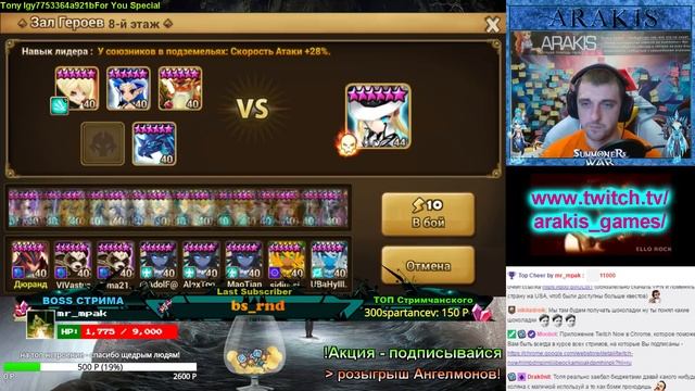 Summoners War ⚔ Зал Героев ➔ Луи (Аферист света/Phantom Thief light) фарм 10 этажей - нормкорм? смотреть онлайн