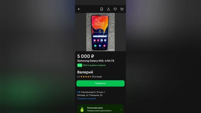 Выбираем смарты до 7000 на авито смотреть онлайн