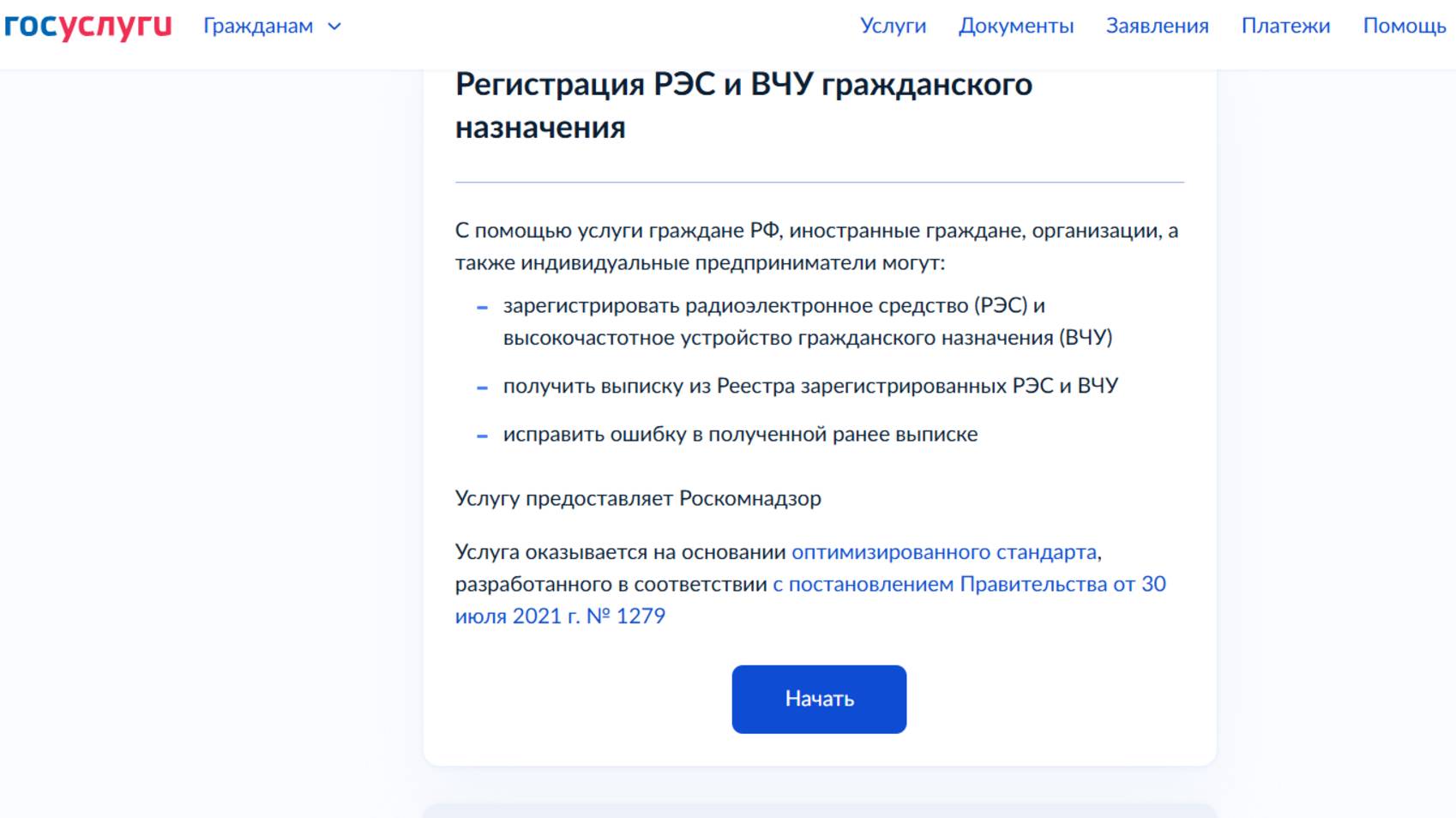 Сдаём экзамен онлайн в Союзе Радиолюбителей России г. Санкт-Петербург смотреть онлайн