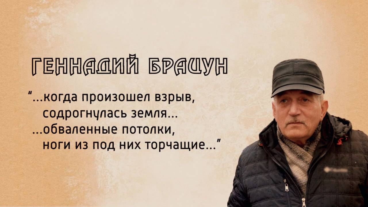 И не было войны. Геннадий Брацун. 03.04.2025