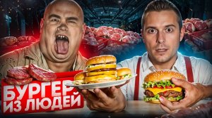 Бургеры с секретным ингредиентом | Дело "Неряхи" Джо Метени | Тру Крайм