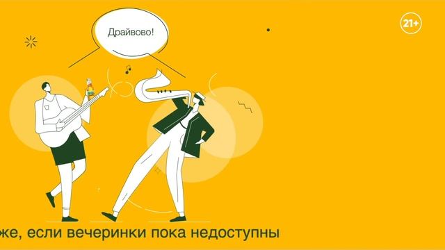 Все будет легко! Все будет свежо! Кружка Свежего! смотреть онлайн