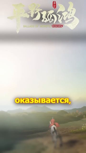 Приключение продолжается! ➤ САМЫЙ НЕОБЫЧНЫЙ И КРАСИВЫЙ ГРАДОСТРОЙ #balladsofhongye #shorts #игры смотреть онлайн