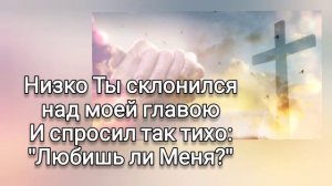 О Господь, в молитве # христианская песня