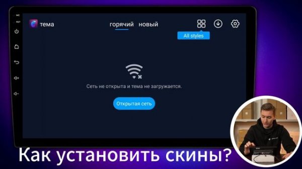 Бесплатные лаунчеры и темы для магнитолы на Android TS10 + Установка логотипа авто при запуске