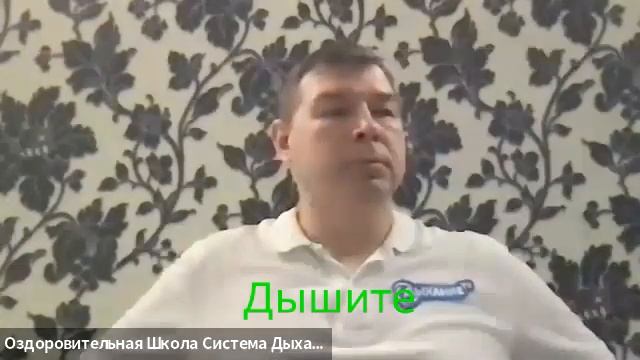 Австралийский метод. Дыхание по Бутейко смотреть онлайн