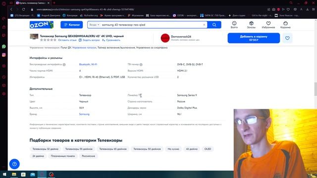 ВЫБОР И СРАВНЕНИЕ НА OZON 2 4K ТЕЛЕВИЗОРОВ NEO QULED смотреть онлайн
