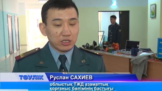 Азаматтық қорғаныс жаттығуы өтті смотреть онлайн
