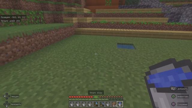 Minecraft выживание день 263