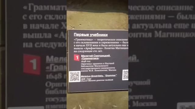 Первые школы и образование в древней Руси смотреть онлайн