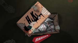 НЕ.KURILI - Палёный найк