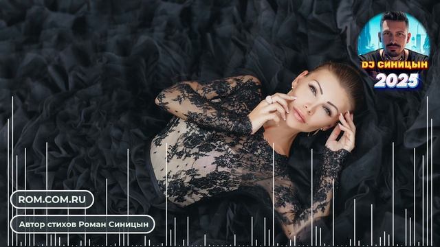 DJ СИНИЦЫН - Любовь как искра в темноте смотреть онлайн