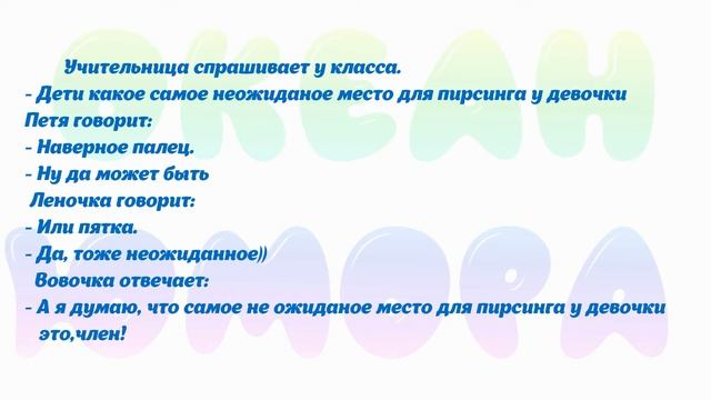 Сборник Анекдотов № 13! 18+ На злобу дня, легко запомнить! смотреть онлайн