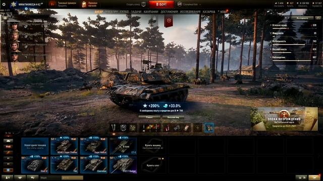 WOT стрим 🔴 world of tanks смотреть онлайн
