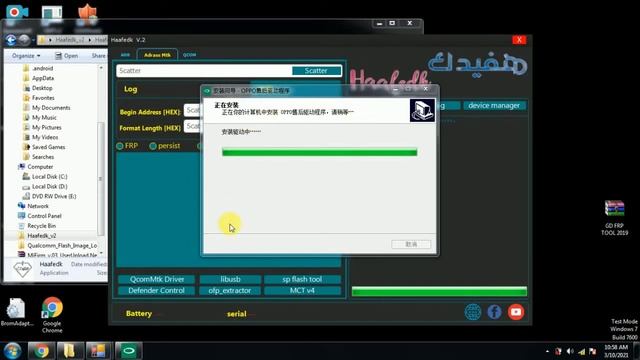Haafedk v2 Free Tool by Hvidk Haafedk | Support MTK | Support ADB | Support QCOM !!! смотреть онлайн